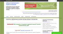 Desktop Screenshot of gelmostop.ru