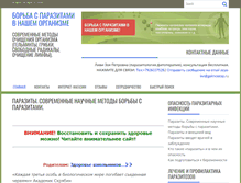 Tablet Screenshot of gelmostop.ru
